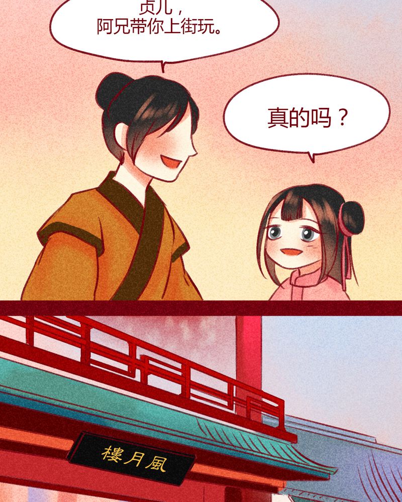 《神兽退散》第100章 第48页