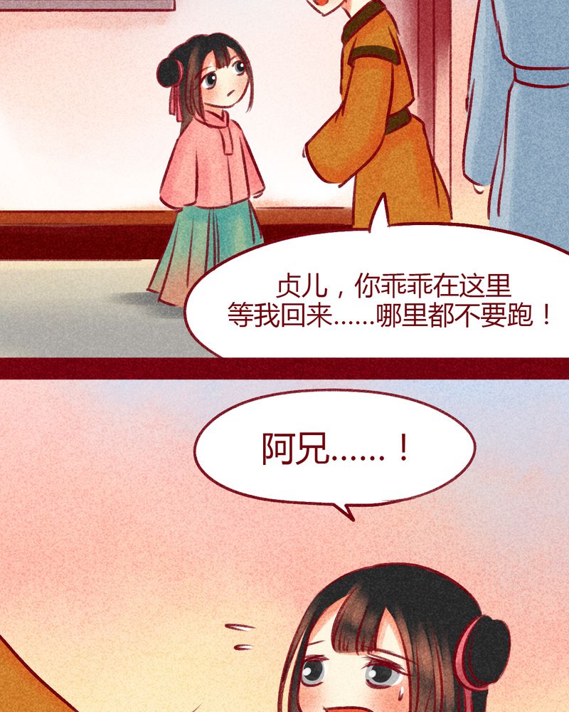 《神兽退散》第100章 第50页