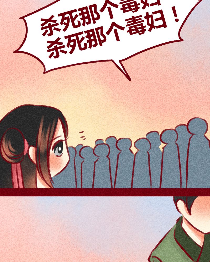 《神兽退散》第100章 第52页
