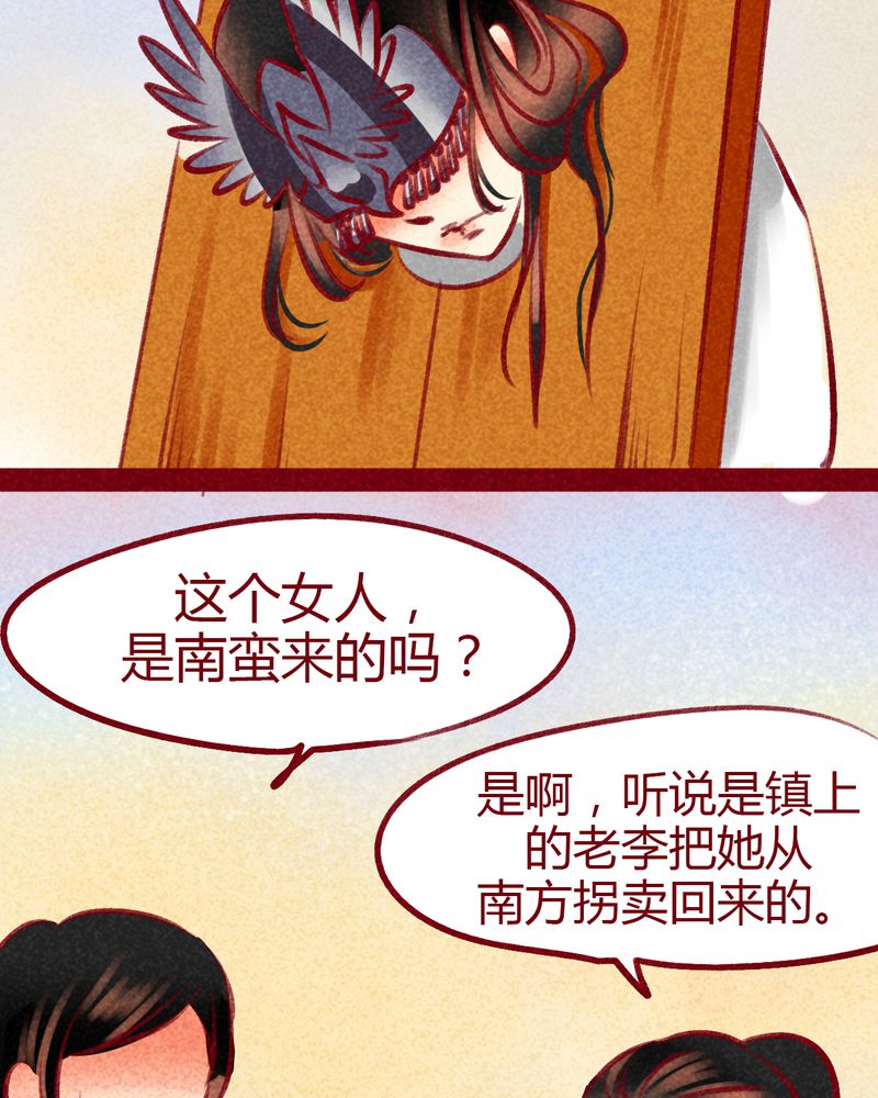 《神兽退散》第100章 第55页