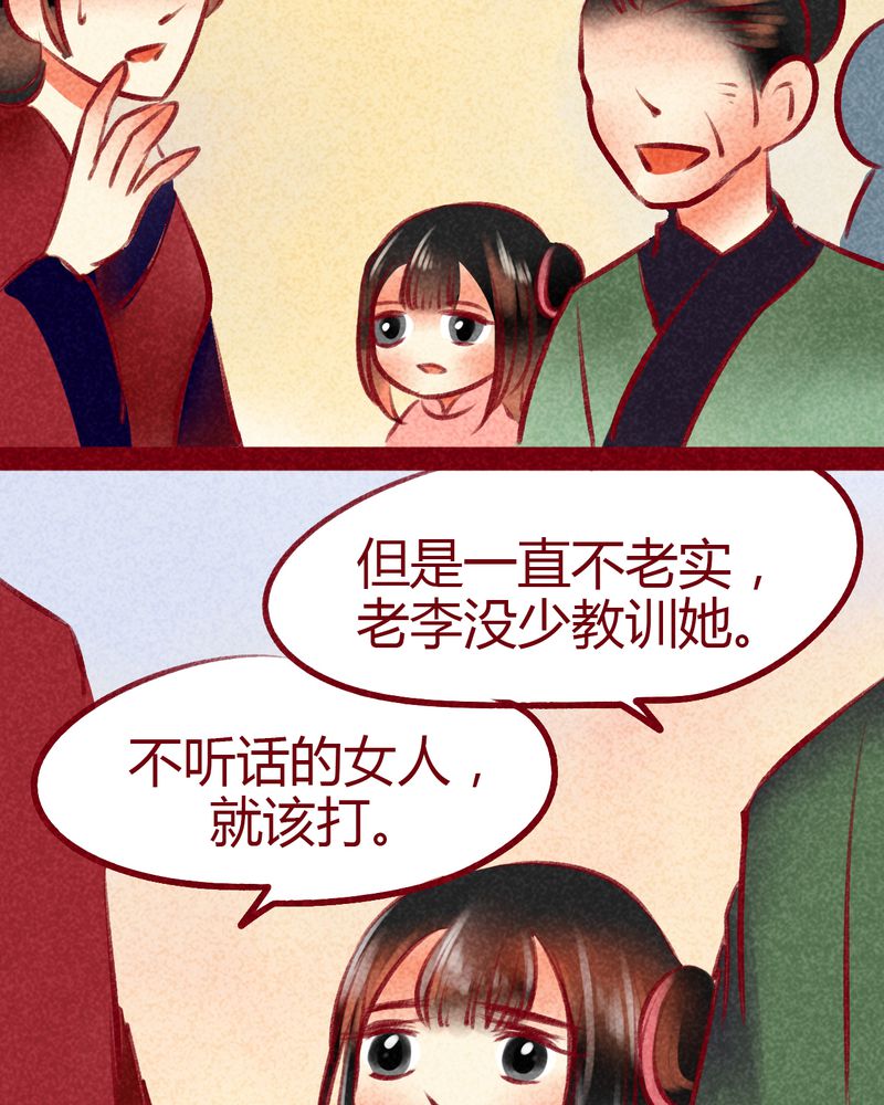 《神兽退散》第100章 第56页