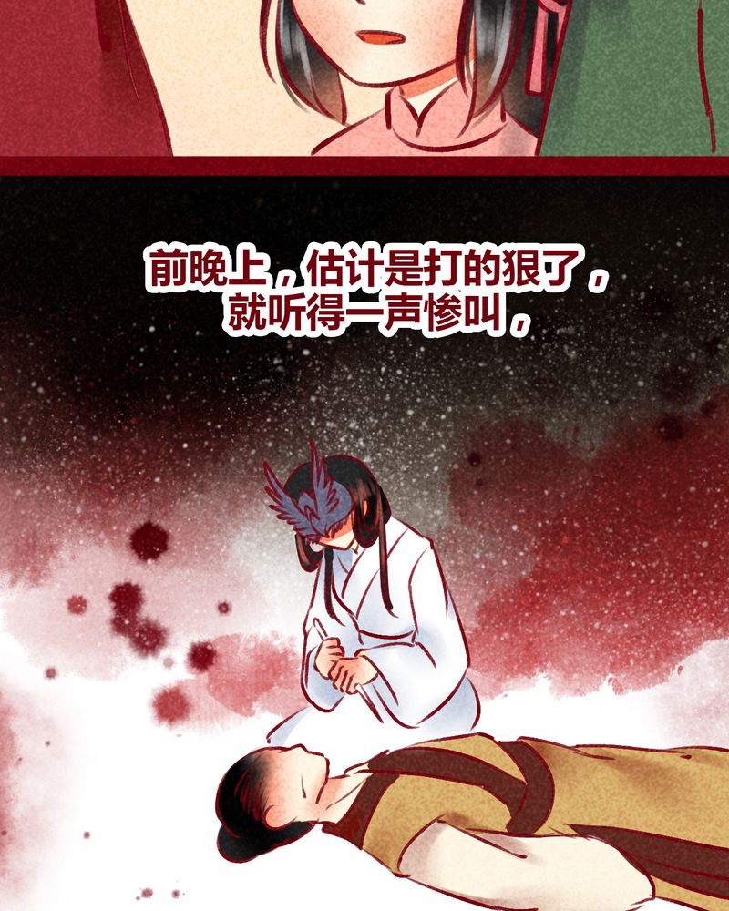 《神兽退散》第100章 第57页