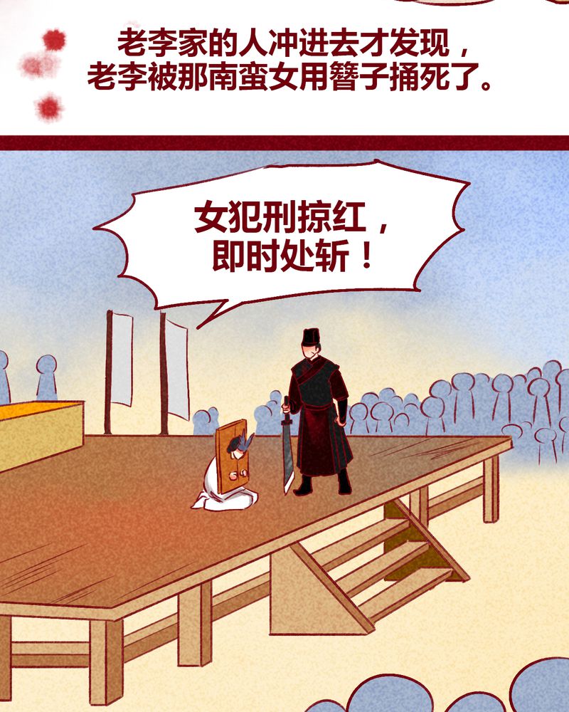 《神兽退散》第100章 第58页