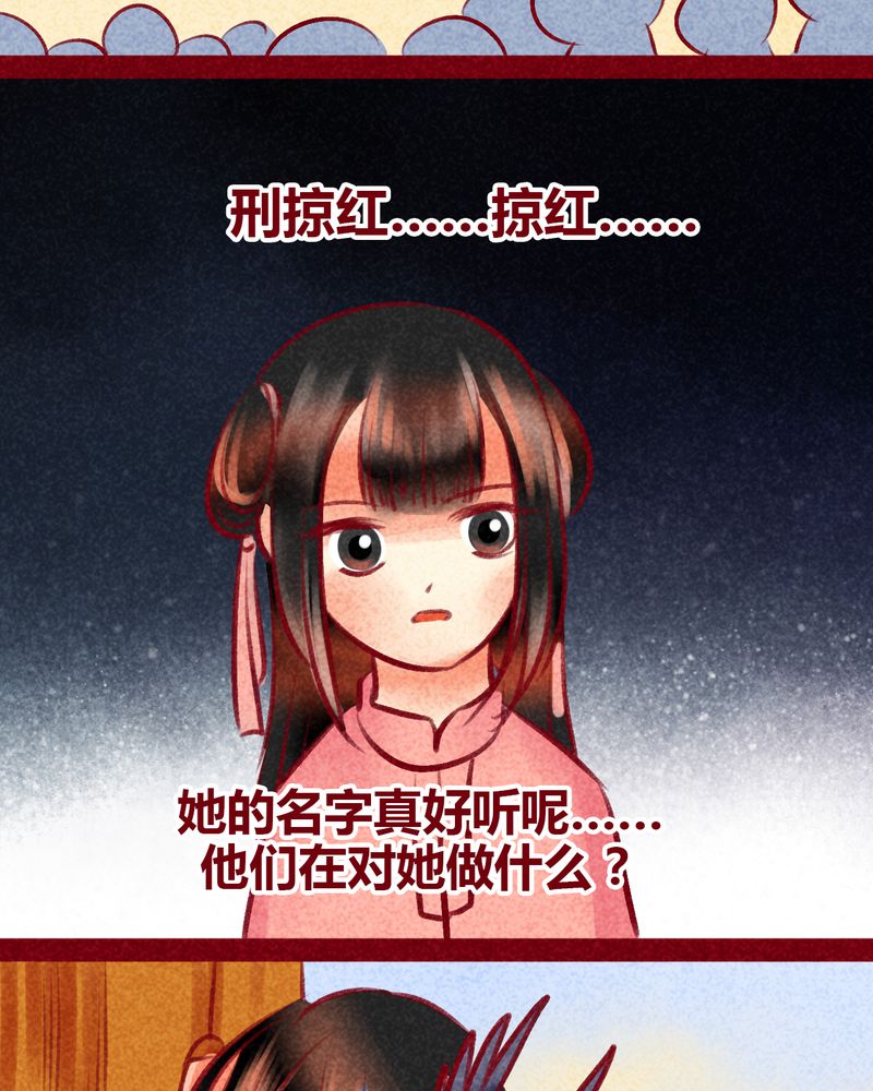 《神兽退散》第100章 第59页