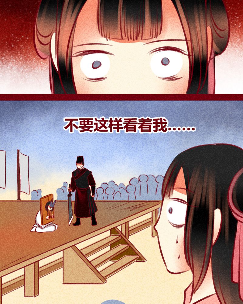 《神兽退散》第100章 第61页