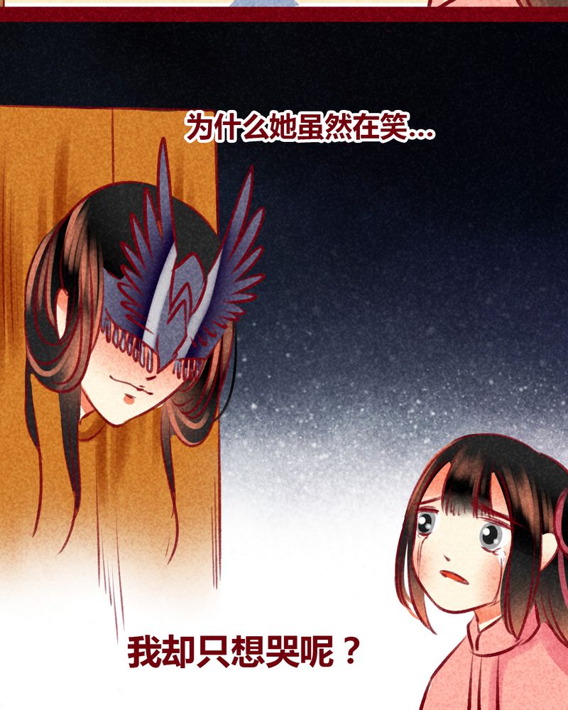 《神兽退散》第100章 第62页