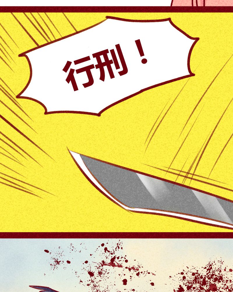 《神兽退散》第100章 第63页