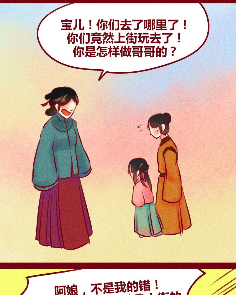 《神兽退散》第100章 第68页