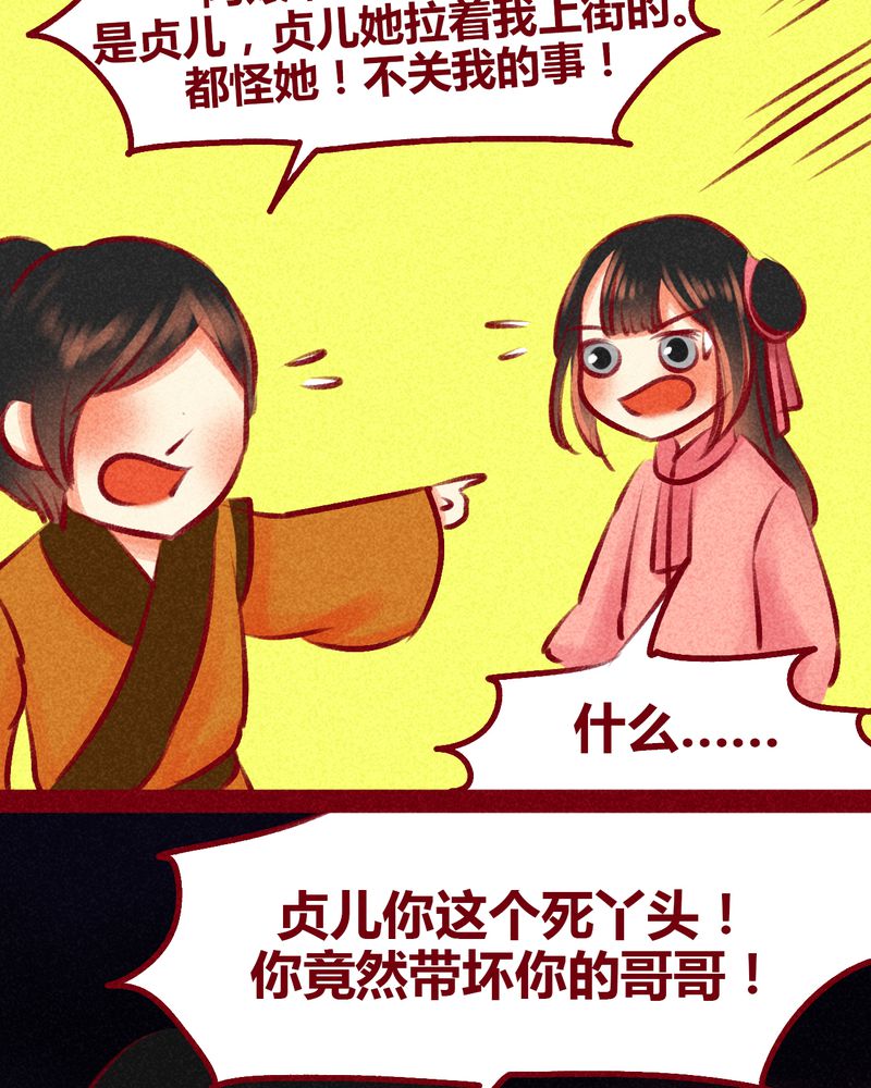 《神兽退散》第100章 第69页