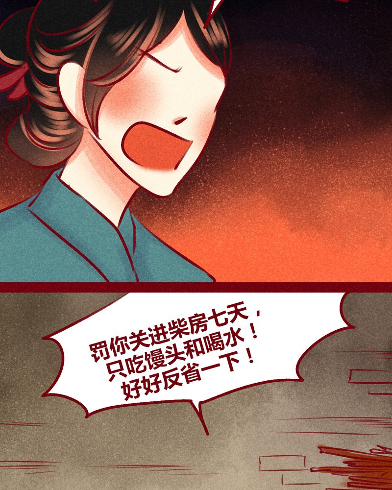 《神兽退散》第100章 第70页
