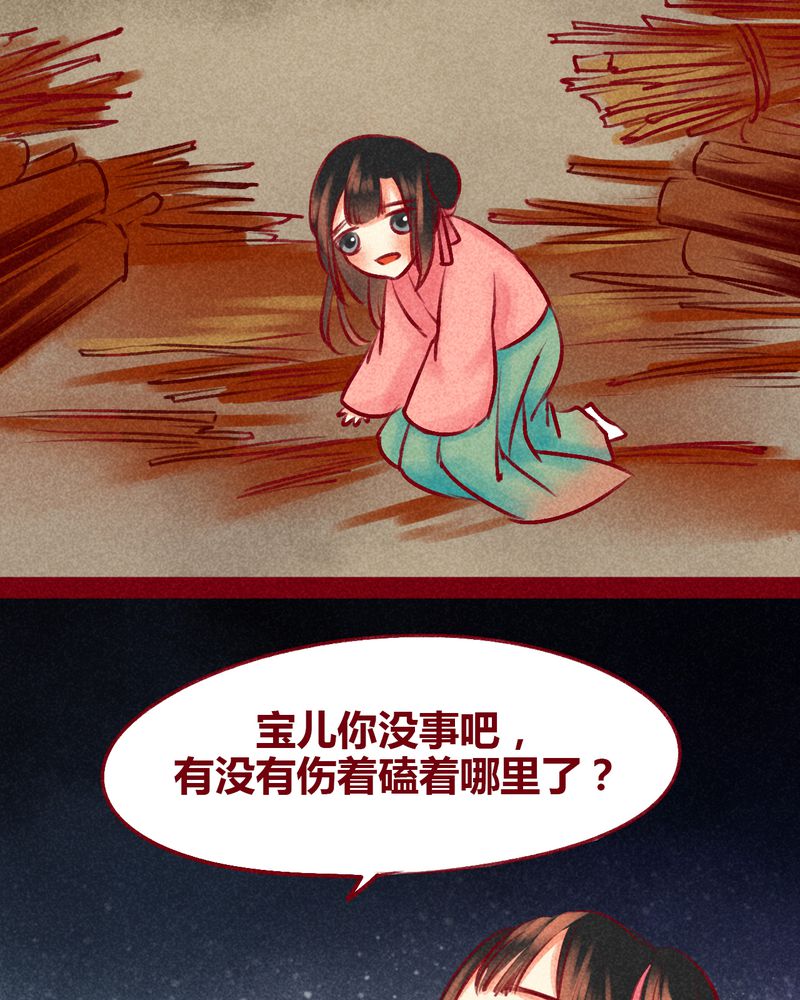 《神兽退散》第100章 第71页