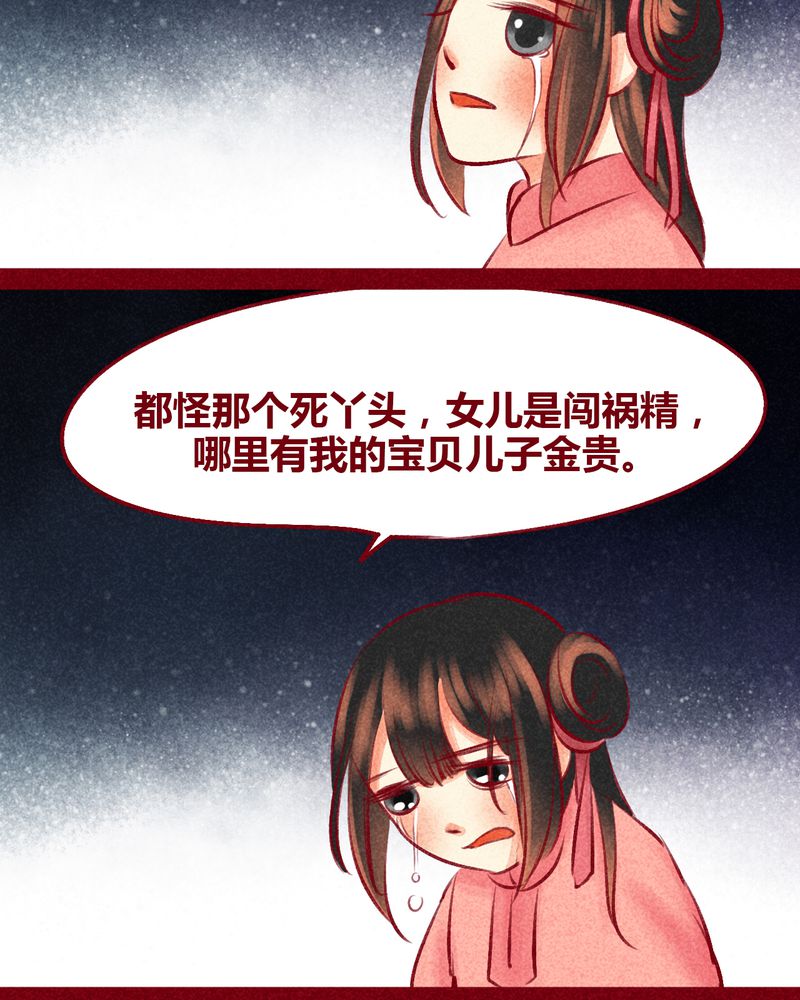 《神兽退散》第100章 第72页