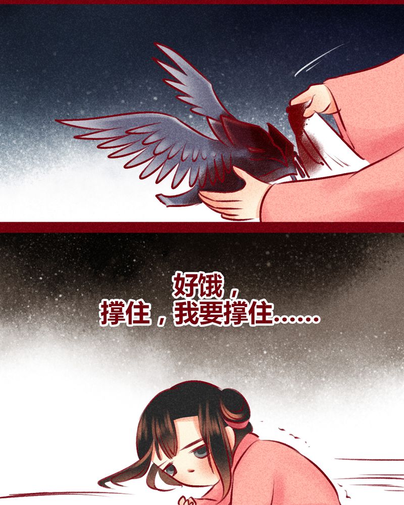 《神兽退散》第100章 第73页