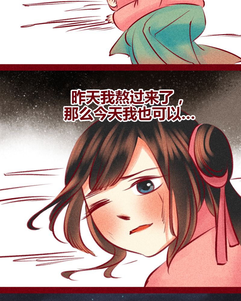 《神兽退散》第100章 第74页
