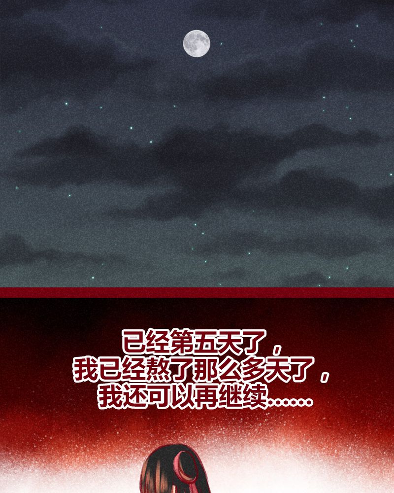 《神兽退散》第100章 第75页