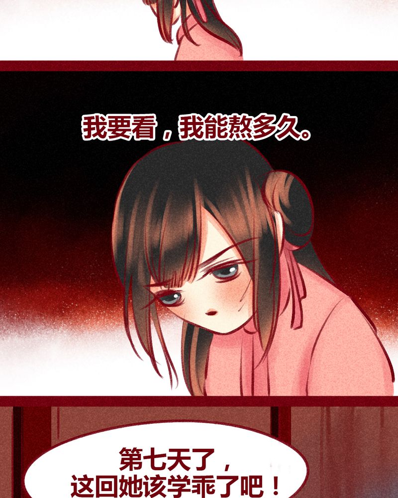 《神兽退散》第100章 第76页