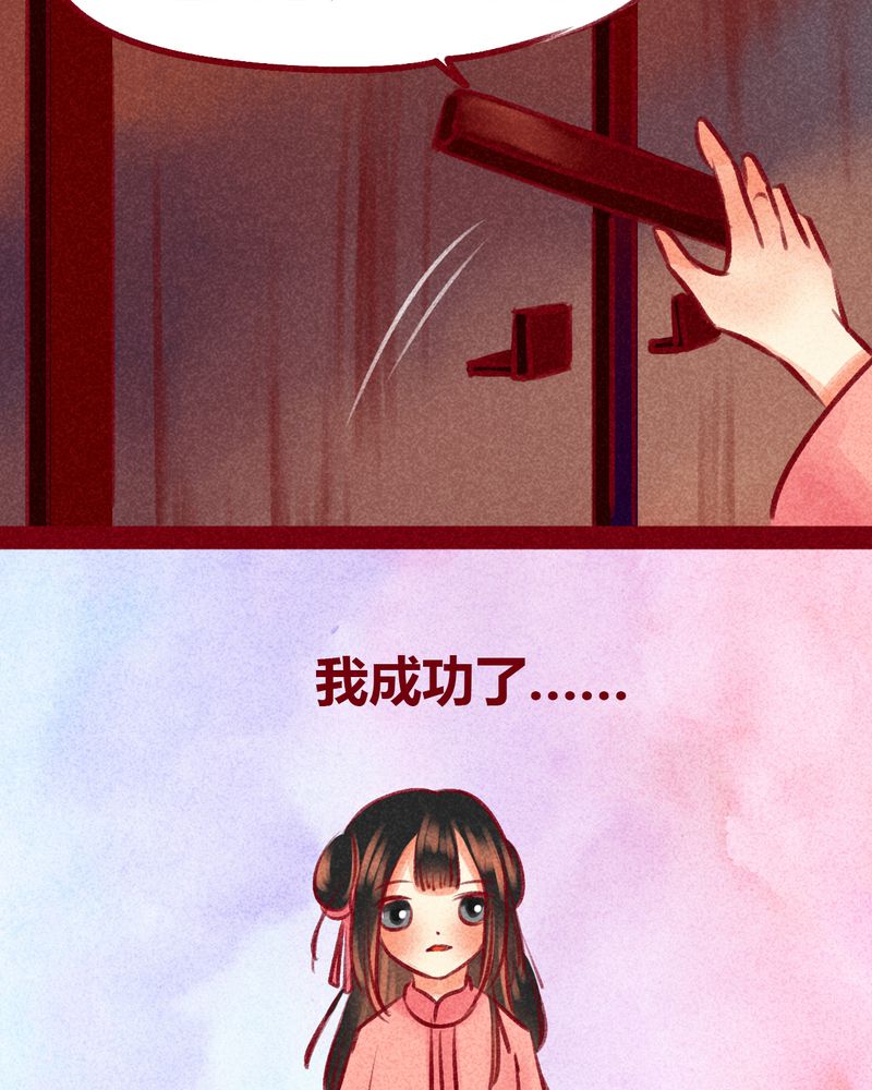 《神兽退散》第100章 第77页