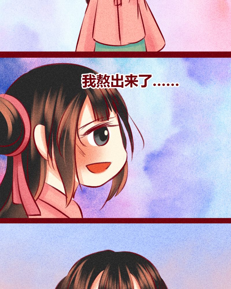 《神兽退散》第100章 第78页