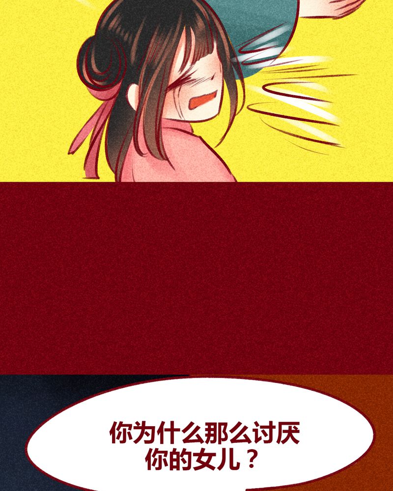 《神兽退散》第100章 第81页