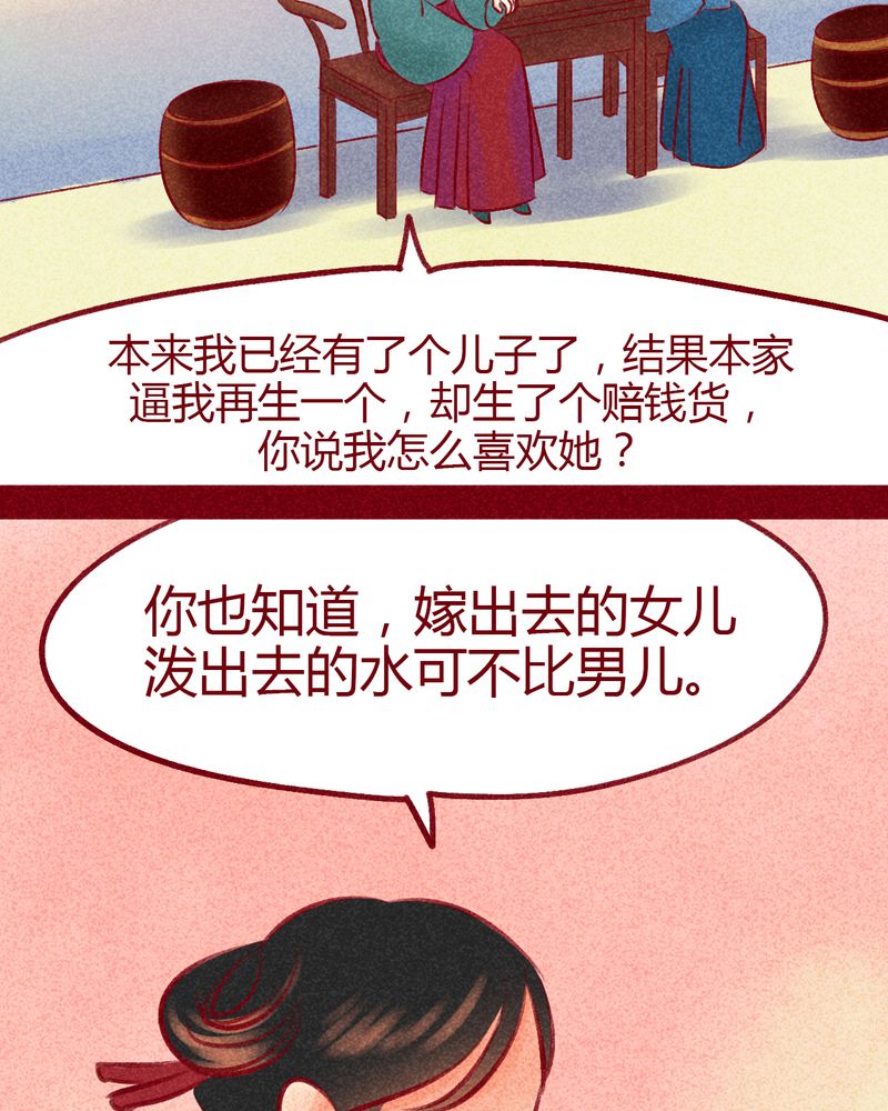 《神兽退散》第100章 第83页