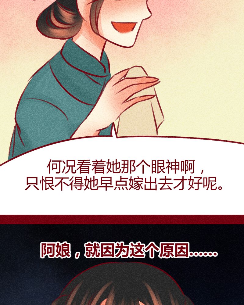 《神兽退散》第100章 第84页