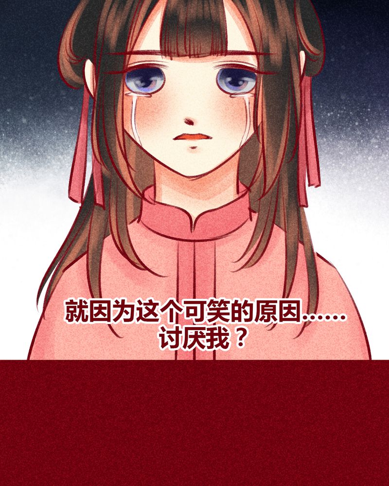 《神兽退散》第100章 第85页