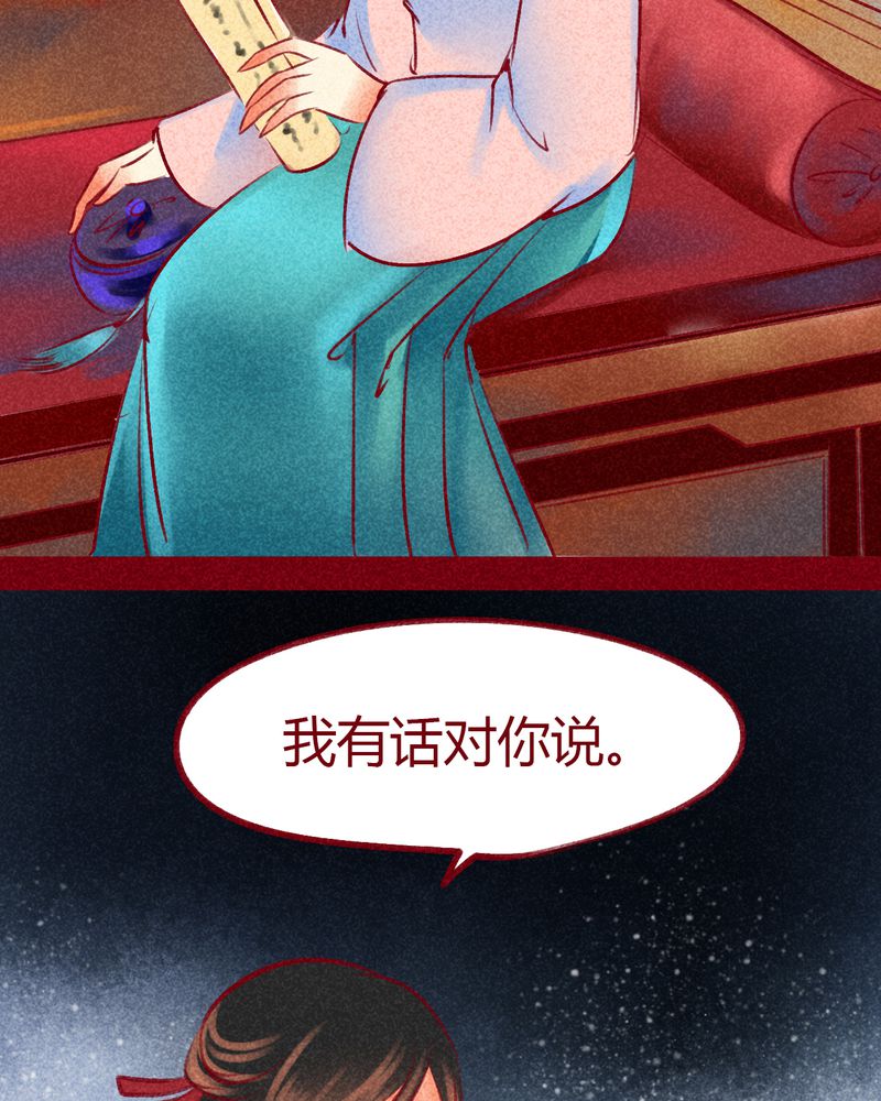 《神兽退散》第100章 第87页