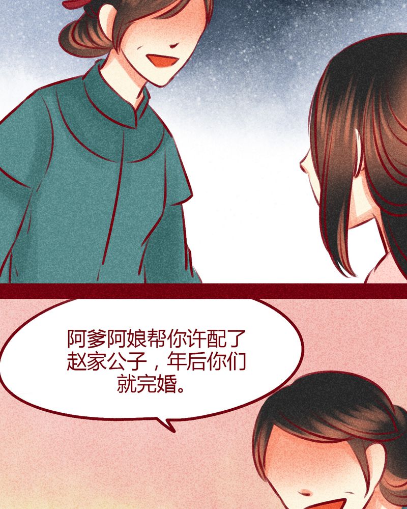 《神兽退散》第100章 第88页