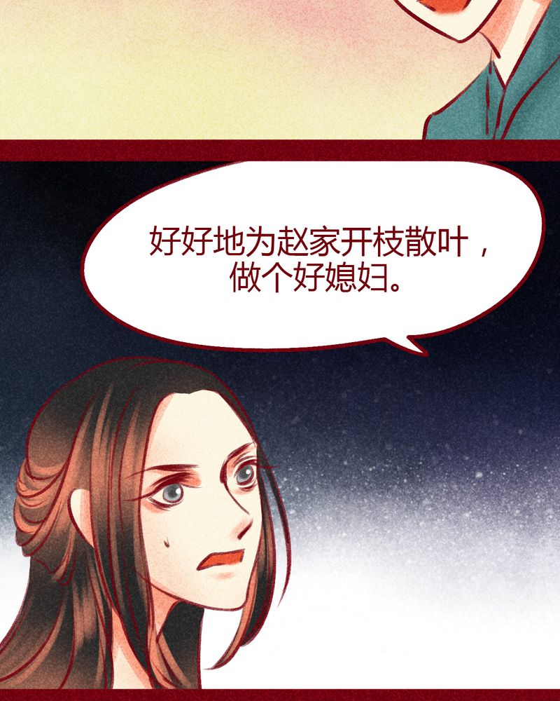 《神兽退散》第100章 第89页