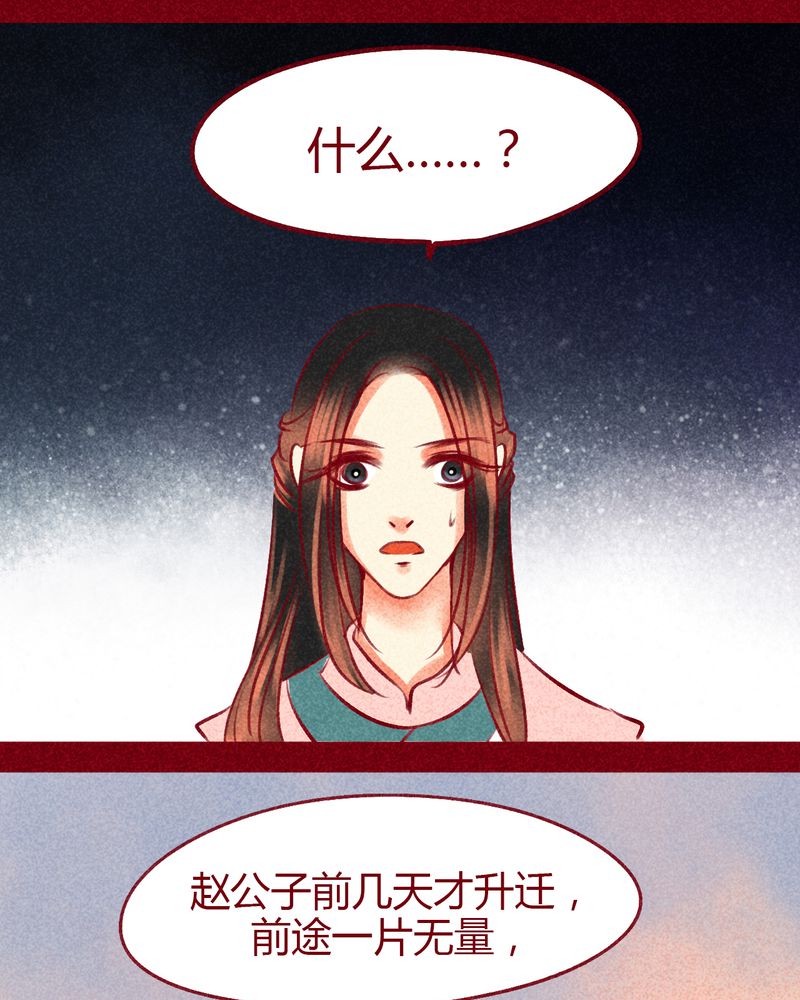 《神兽退散》第100章 第90页