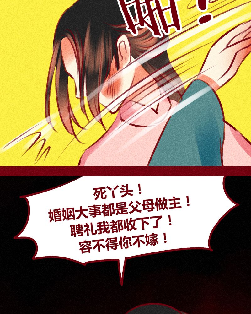 《神兽退散》第100章 第92页