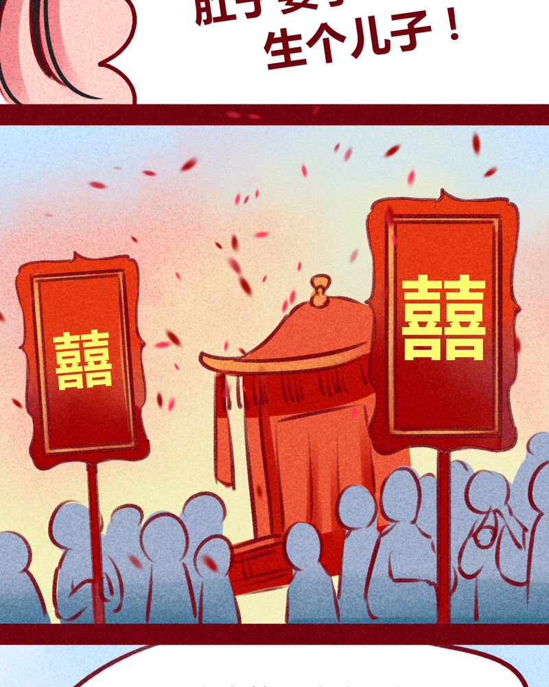 《神兽退散》第100章 第94页