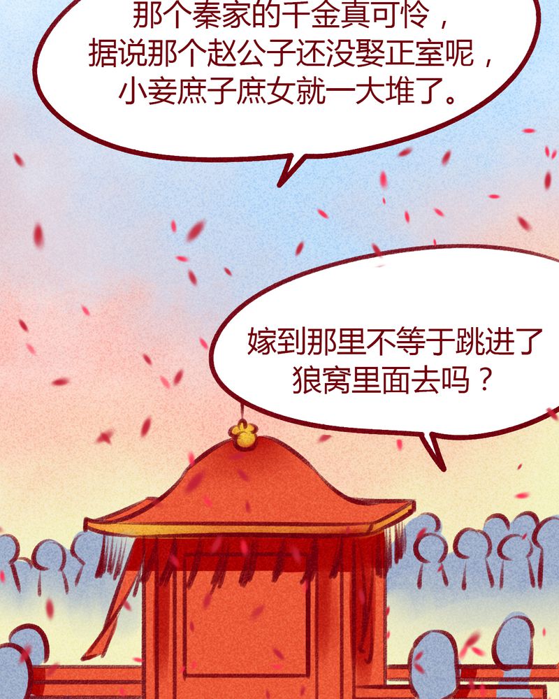 《神兽退散》第100章 第95页