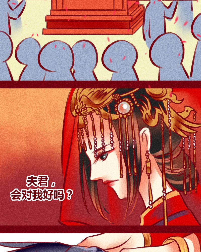 《神兽退散》第100章 第96页