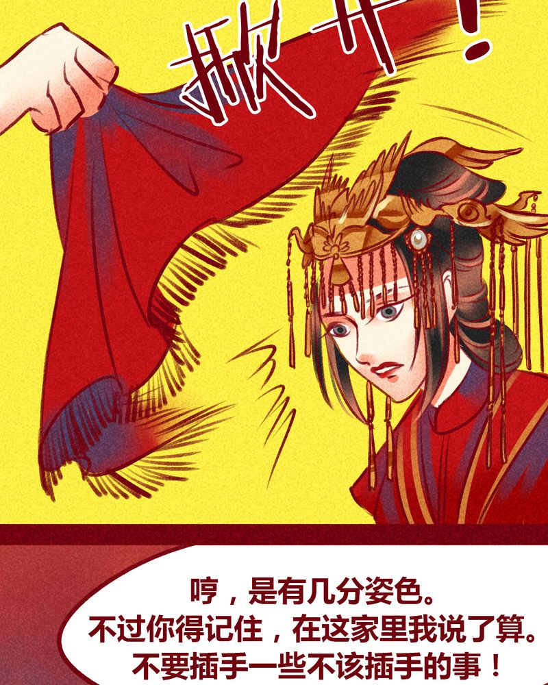 《神兽退散》第100章 第99页