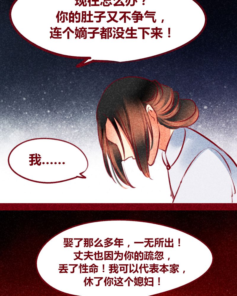 《神兽退散》第101章 第10页