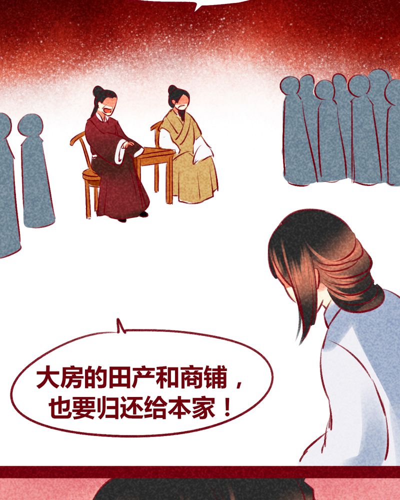 《神兽退散》第101章 第11页
