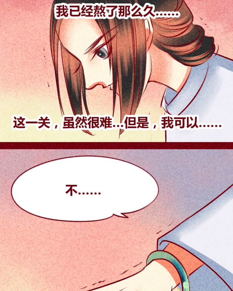 《神兽退散》第101章 第12页