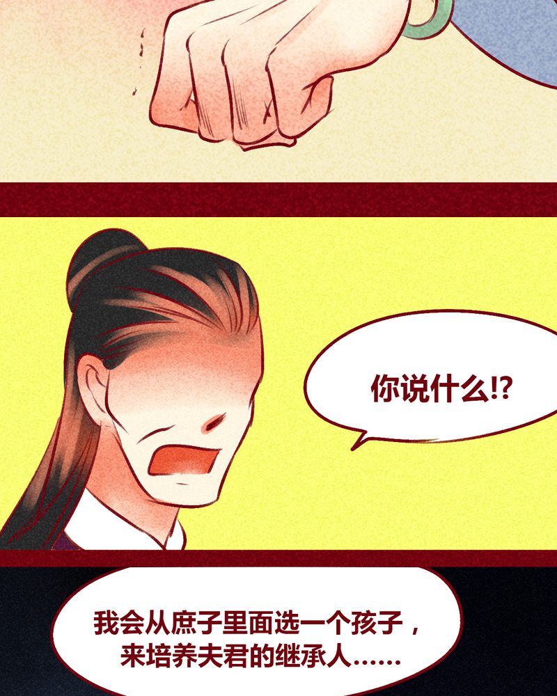 《神兽退散》第101章 第13页