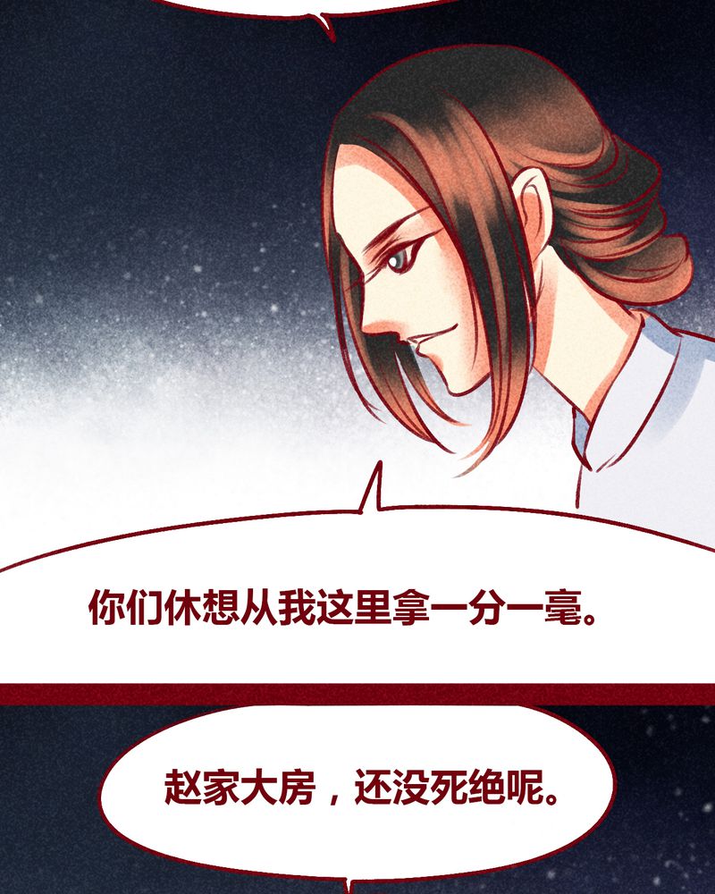 《神兽退散》第101章 第14页