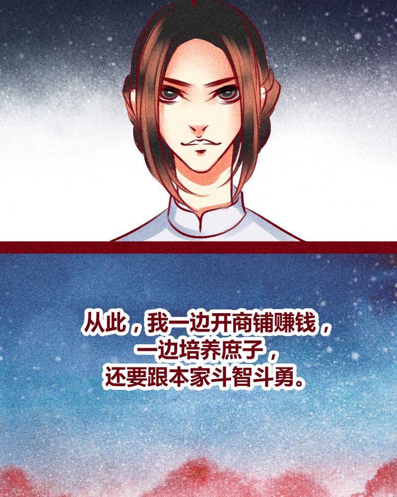 《神兽退散》第101章 第15页