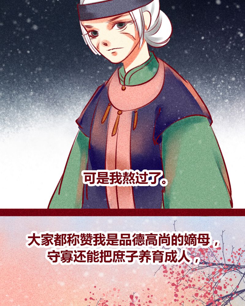 《神兽退散》第101章 第17页
