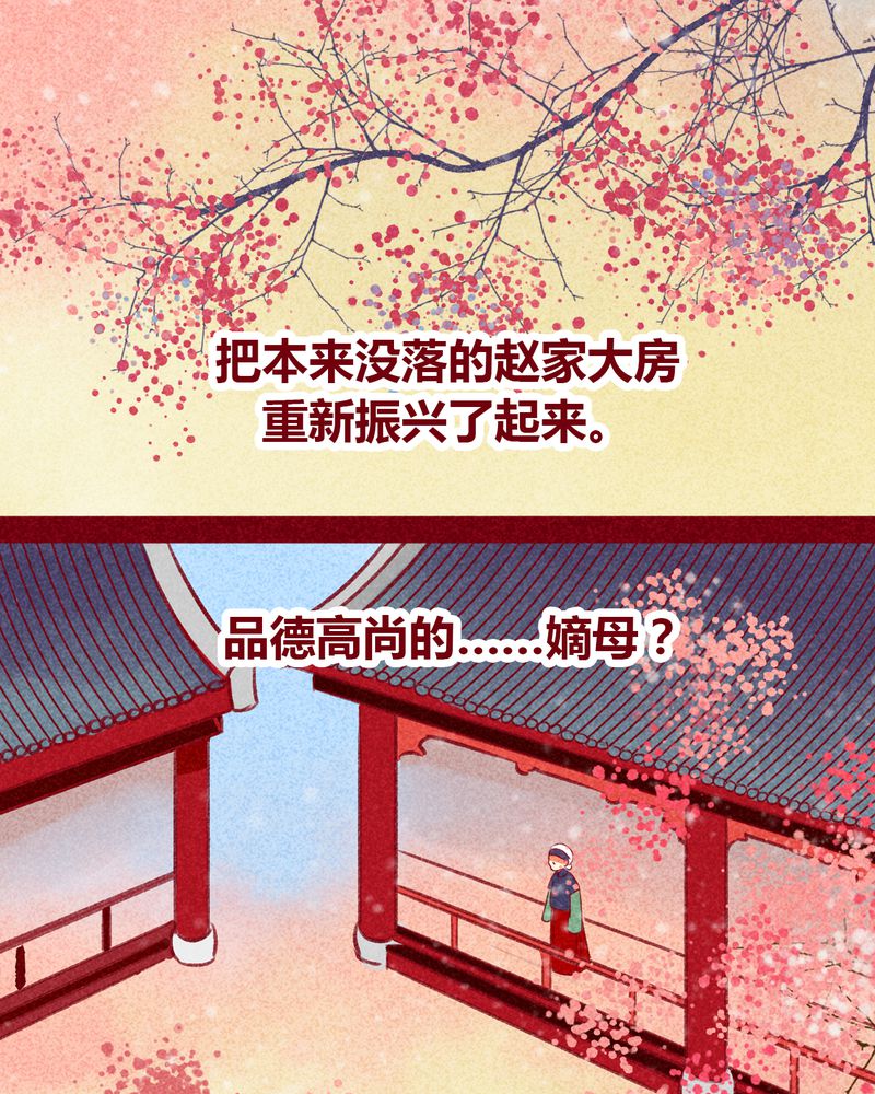 《神兽退散》第101章 第18页