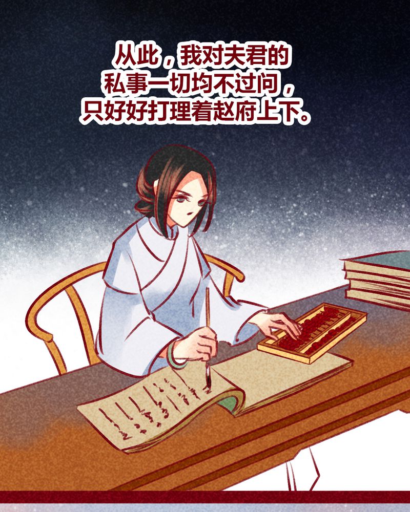《神兽退散》第101章 第1页