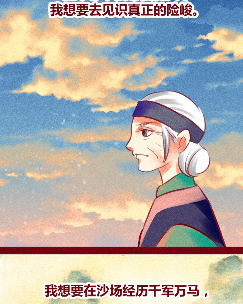 《神兽退散》第101章 第20页
