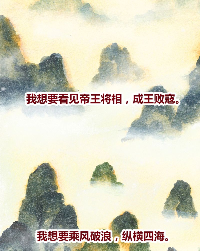 《神兽退散》第101章 第21页