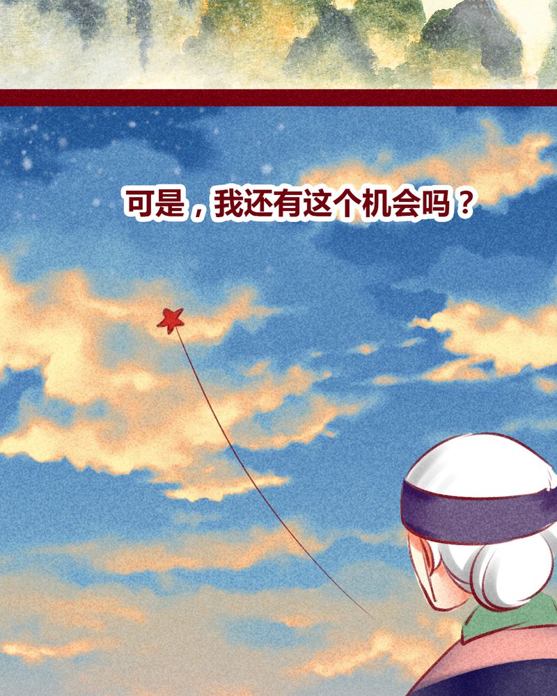 《神兽退散》第101章 第22页