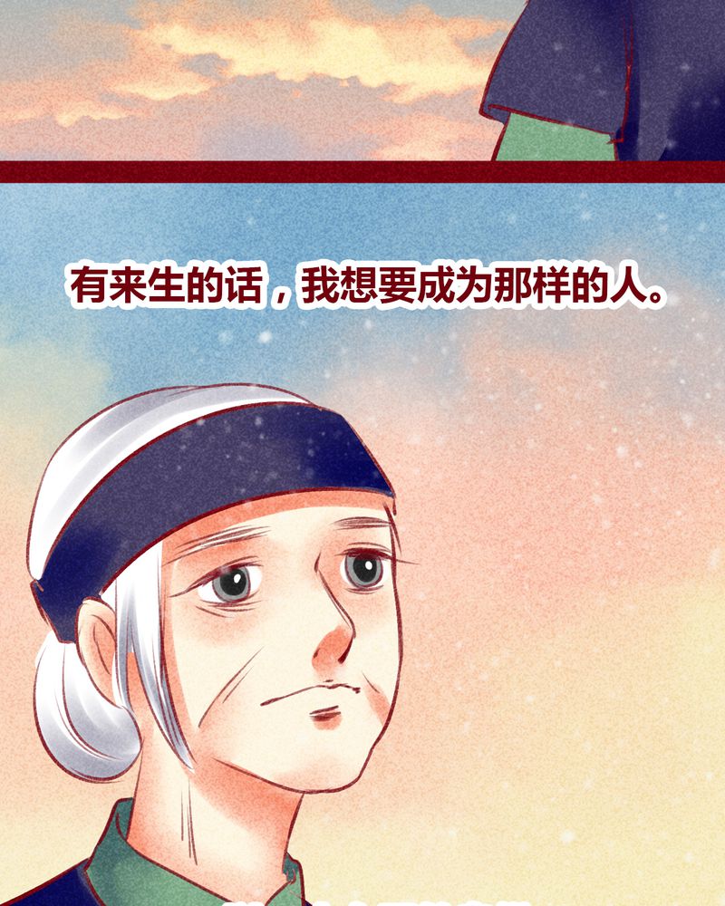 《神兽退散》第101章 第23页