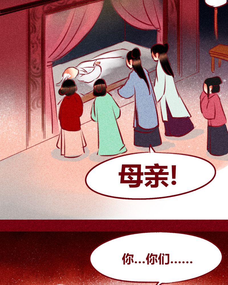 《神兽退散》第101章 第25页