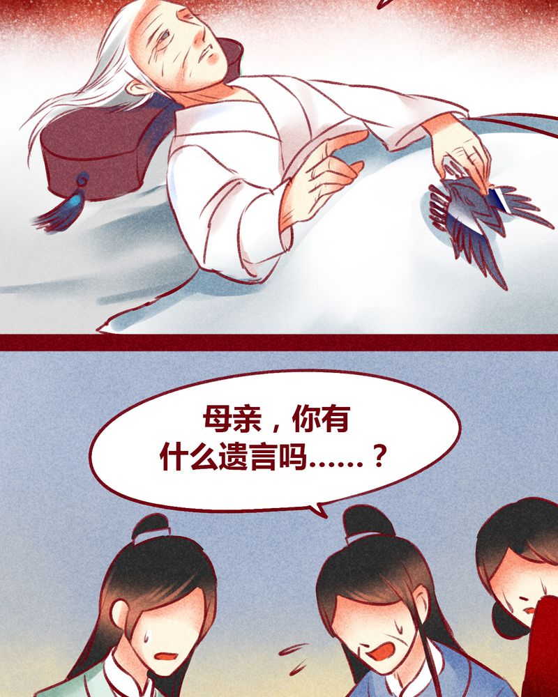 《神兽退散》第101章 第26页